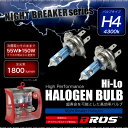 ハロゲンバルブ H4 55W NB/4300K 12V 15...