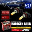 ハロゲンバルブ H11 55W 3000K 12V 110W...