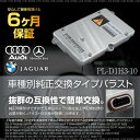 純正同等形状 D1 HID バラスト BMW ベンツ アウディ クライスラー フォード ジャガー ランドローバー レンジローバースポーツ E60 E65 E66 E67 E68 E53 E85 E86 A6 A8 W219 W211 W164 X164 W251 R171 送料無料 _34117