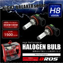 ハロゲンバルブ H8 35W 12V 4300K 【100w/1500lm相当】 車検対応 2個セット 無加工ポン付け アイドリングストップ車対応 ヘッドライト フォグランプ パーツ バルブ ホワイト 白 汎用 ハロゲンランプ 車 バイク 送料無料 _25245