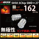 T20 LED アンバー ピンチ部違い/対応 シングル ウェッジ球 3chipSMD×27連 2個 無極性 ++-- +-+- 両対応 ウィンカー バルブ オレンジ/送料無料 _23181 【10P03Sep16】