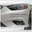 アテンザ GJ メッキ フォグランプカバー 4pcsフォグカバー/ガーニッシュ/フロント/パーツ /送料無料 _59434 【10P03Sep16】