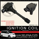 イグニッションコイル 1本 純正品番 22448-JA00C22448-1KT0A ニッサン セレナ CC25 2000cc MR20DE 0606〜 補修用 消耗品 車検 整備 部品 送料無料 _59818SELa