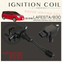 イグニッションコイル 1本 純正品番 22448-EN20022448-ED00022448-JA00C22448-1KT0A ニッサン ラフェスタ NB30 2000cc MR20DE 0412〜 補修用 消耗品 車検 整備 部品 送料無料 _59818RFSa