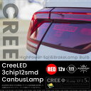 S25 LED シングル レッド ピン角 180° Ba15s CREE 3chip 12SMD キャンセラー内蔵2個 12V バックフォグ テールランプ 赤 輸入車 欧州車ポルシェ BMW Audi アウディ ベンツ 送料無料 あす楽対応 _24271