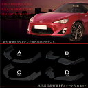 カナード 汎用 エアロパーツ 超軽量 ブラック/シボ加工 左右セット 4タイプ フロントバンパー カナードスポイラー ポリプロピレン 外装 パーツ 黒 アンダーカナード ダウンフォース 未塗装 塗装可 送料無料 あす楽 対応 @a931