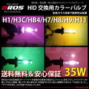 H1 H3C HB4 H7 H8 H9 H11 35W HI...