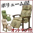 【P10倍】【店内全商品】高座椅子 VT-300 座椅子 座イス 座いす 椅子 ソファ ソファー 1人掛け 一人かけ 高反発座椅子 高反発