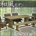 【10%OFFクーポン配布中】【ダイニング6点セット】 ダイニング6点セット 6点セット ダイニング 食卓 食卓セット リビング 北欧 ナチュラル