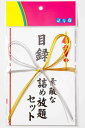 【即納!】目録 素敵な詰め放題セット rkn_1457 送料無料