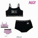 ALGY(アルジー)下着 ロゴデザイン カジュアル スポーツブラ×ボクサーショーツ 2点セット スポブラ インナーセット 135cm145cm155cm165cm algy 小学生 キッズ 女子 パンツ ジュニア こども 女の子 高学年