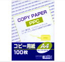 ★200枚★ A4コピー用紙 100枚×2セット 合計200...