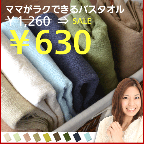 あえて 薄手 にした ママがラクできる バスタオル  1枚ならメール便160円可　5250円以上ご購入で送料無料 部屋干し タオル 日本製 泉州タオル 速乾 軽い 吸水 高級タオル 吸水 薄手 部屋干し バスタオル タオル コットン 綿 日本製 泉州タオル セール ギフト のし対応可 贈答 速乾 軽い