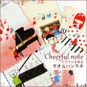 【Shinzi Katoh】★『チアフル音楽会』タオルハンカチ 約23×23cm ガーゼ 無撚糸 タオルチーフ ミニハンカチ シンジカトウ カトウシンジ 日本製 国産 泉州タオル 結婚式 結婚祝い プレゼント 人気 ギフト ピアノ バイオリン 【クーポン配布中】