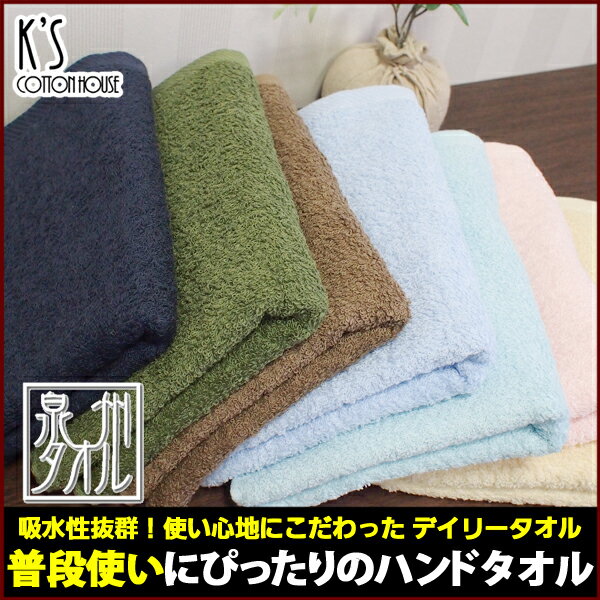 『普段使いにぴったり』の ハンドタオル 約34×40cm ゲストタオル メルシャン 日本製…...:ks-towel:10000072