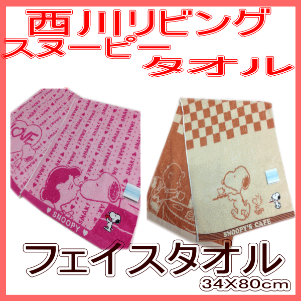i10j샊rO@Xk[s[SNOOPY@tFCX^Ii34~80cmj჉uJtFi^IEESNOOPYj
