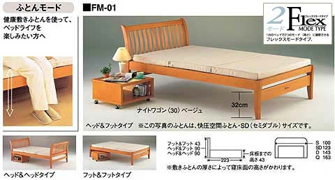 【全国送料無料】《Flex mode type》（FM-01【フット＆フット】）ベッド（クィーン）【0603superP10】