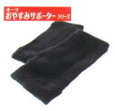 ★足先の冷え!むくみ、疲れ、たち仕事に♪【送料無料・代引無料】★オーラ岩盤浴 足首ウォーマー0825祭10