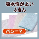 ★パシーマ3000円以上でパシーマふきんプレゼント★【送料無料】《パシーマ》パシーマふきん【smtb-KD】パシーマでできたふきんです。