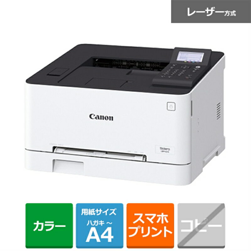 Canon（キヤノン） A4カラーレーザープリンタ－ <strong>LBP621C</strong>