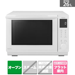 (長期無料保証)Panasonic（パナソニック） <strong>ビストロ</strong>　<strong>オーブンレンジ</strong> NE-BS5B-W ホワイト