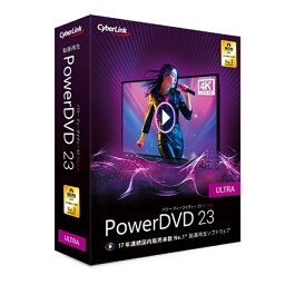 サイバーリンク パソコン用ソフト／グラフィック <strong>PowerDVD</strong> 23 Ultra 通常版