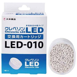 大幸薬品 <strong>クレベリン</strong>LED交換<strong>カートリッジ</strong> LED-010