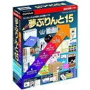 コーパス ユーティリティソフト 夢ぷりんと15