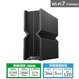 TP-Link（ティーピーリンク） BE9300 トライバンドWi-Fi 7ルーター「<strong>Archer</strong> <strong>BE550</strong>」 <strong>Archer</strong> <strong>BE550</strong>