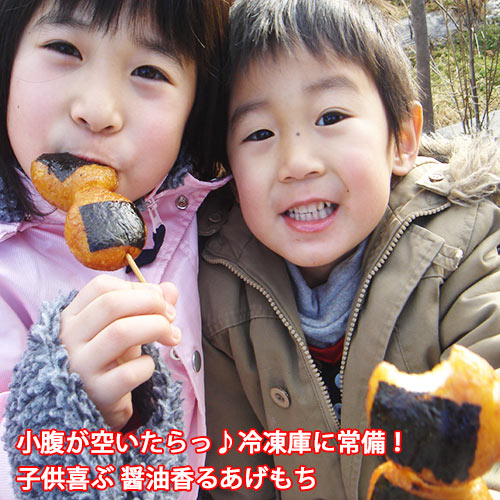 【冷凍便】口に広がる醤油の香りがたまらない♪あげもち【揚げ餅】【あげ餅】【揚げ餅】【プレゼント】【ネット通販限定】【通販】【お中元】【父の日】【RCPmara1207】【マラソン1207P02】