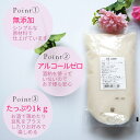 【セール】ノンアルコールだからお子様にも安心★濃縮甘酒1kg【0126PUP5F】