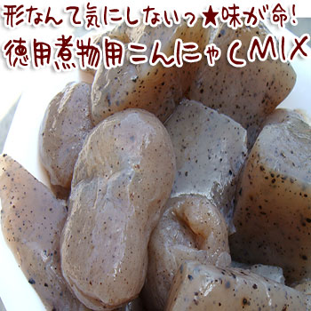 おでんにも！1人様10袋まで★端切れ煮物用こんにゃく600g【端っこ】【ダイエット】【通販】【料理】【蒟蒻】【食品】【食事】【2sp_120810_green】