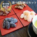 お中元 甘納豆3点ギフトセット お土産 誕生日祝 プチギフト プレゼント 通販 菓子 豆菓子 和菓子 徳用 詰め合わせ 祝 仏事 ギフト お供え お盆 スイーツ お返し 退職祝 洋菓子 粗品 おすすめ 後払い決済 食べ物 常温 * お中元