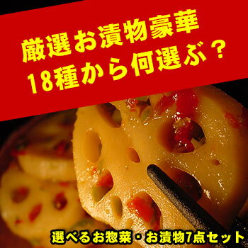 【送料無料】漬け物7品詰め合わせセット【お漬け物】【漬物】【誕生日祝】【お土産】【2011】【ネット通販限定】【送料無料】【プレゼント】【通販】【お中元】【御中元】【2sp_120810_green】