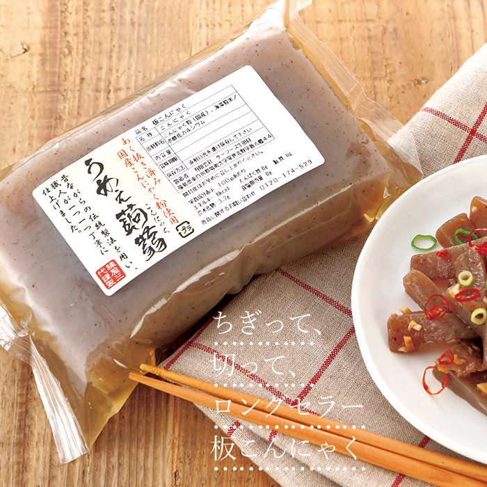 おでんにも！板こんにゃく【ダイエット】【通販】【定番】【料理】【蒟蒻】【コンニャク】【食品】【食事】【2sp_120810_green】