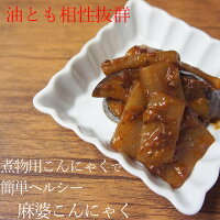 スタッフイチオシ!煮物お徳用こんにゃく