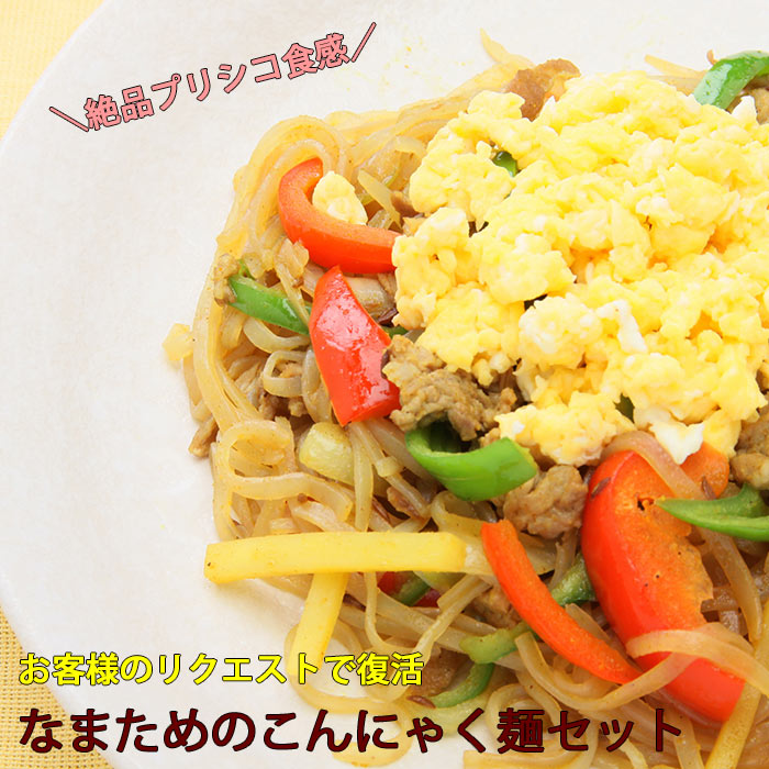 【送料無料】WEB限定発売★プリシコこんにゃく麺1ヶ月分まとめて30袋セット【ダイエット】【ネット通販限定】【ポッキリ価格】【ヌードル】【送料無料】【料理】【蒟蒻】【コンニャク】【置き換え】【食事】【食品】【2sp_120706_a】【2sp_120720_a】