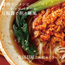 【送料無料】選べるこんにゃくラーメン4味8食【バラ売り・業務用・簡易エコ包装】【ダイエット】【料理】【こんにゃく麺】【ヌードル】【蒟蒻】【置き換え】【食事】【食品】【2sp_120810_green】