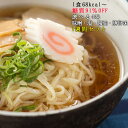 こんにゃくラーメン 選べる1週間セット 4味8食セット バラ...