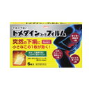 【第(2)類医薬品】【税 控除対象】トメダインコーワフィルム 6枚入