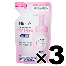 【3個セット】花王　ビオレ　メイクも落とせる洗顔料 うるうる密着泡　つめかえ用　140ml　【RCPmara1207】