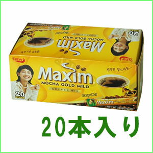 【韓国商店街】【韓国食品・マキシム モカ　ゴールド　 コーヒーミックス】Maxim　mocha　gold　mild　coffee　mix　【20個入】黄色い　【韓国　コーヒー】