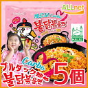 【※激辛※】SAMYANG 三養 5個入 カルボブルブルダック炒め麺130g プルタク炒め麺 プ
