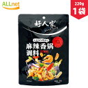 【全国送料無料】好人家麻辣鍋の素220g 好人家麻辣香鍋調料 中華風うま辛炒め