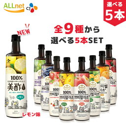 【まとめてお得】 全8種類のなかで選べる5本セット プティチェル <strong>美酢</strong> ミチョ 900ml×5本セット ざくろ <strong>美酢</strong> もも <strong>美酢</strong>ミチョ ざくろ ザクロ酢 ざくろ酢/<strong>美酢</strong> 桃 /グリーンアップル/マスカット/ミチョ 韓国 酢/ミチョ カラマンシー/ミチョ ミカン 美茶/BICHA