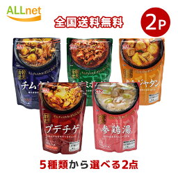 【全国送料無料】丸大食品 韓美食堂 <strong>韓国料理</strong>の素 シリーズ 5種から選べる2袋セット ◆プデチゲ/チムタク/ガムジャタン/<strong>チュクミ</strong>ボックム/参鶏湯◆