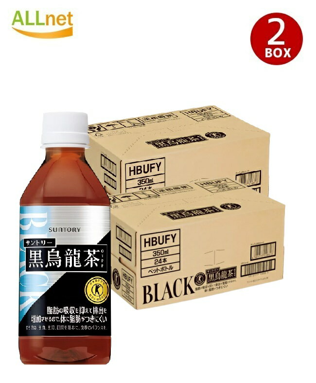 【送料無料】サントリー 黒烏龍茶 (黒ウーロン茶) 350ml ペットボトル 24本入 送料無料 特保 父の日 トクホ お茶