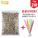 【冷凍便発送】【ストロー付き】 !簡単!大量!本場台湾産ブラ...