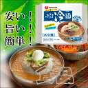 【農心】ふるる冷麺(水冷麺) X10個(1BOX)