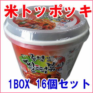 【送料無料】米トッポギカップ 210g【1ボクス16個SET】 ■トッポキ/トッポギ/トッポッキ/トッポキセット/トッポギセット/トッポッキセット/セット/即席食品/簡単料理/激安